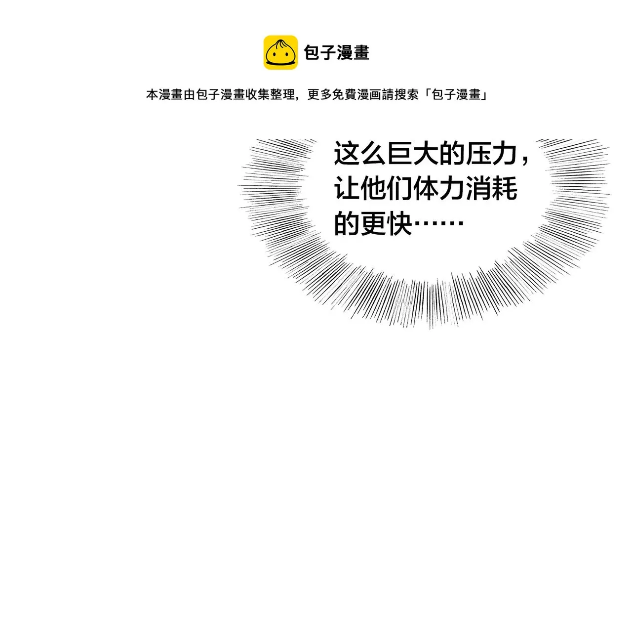 第57话 分差 第11页