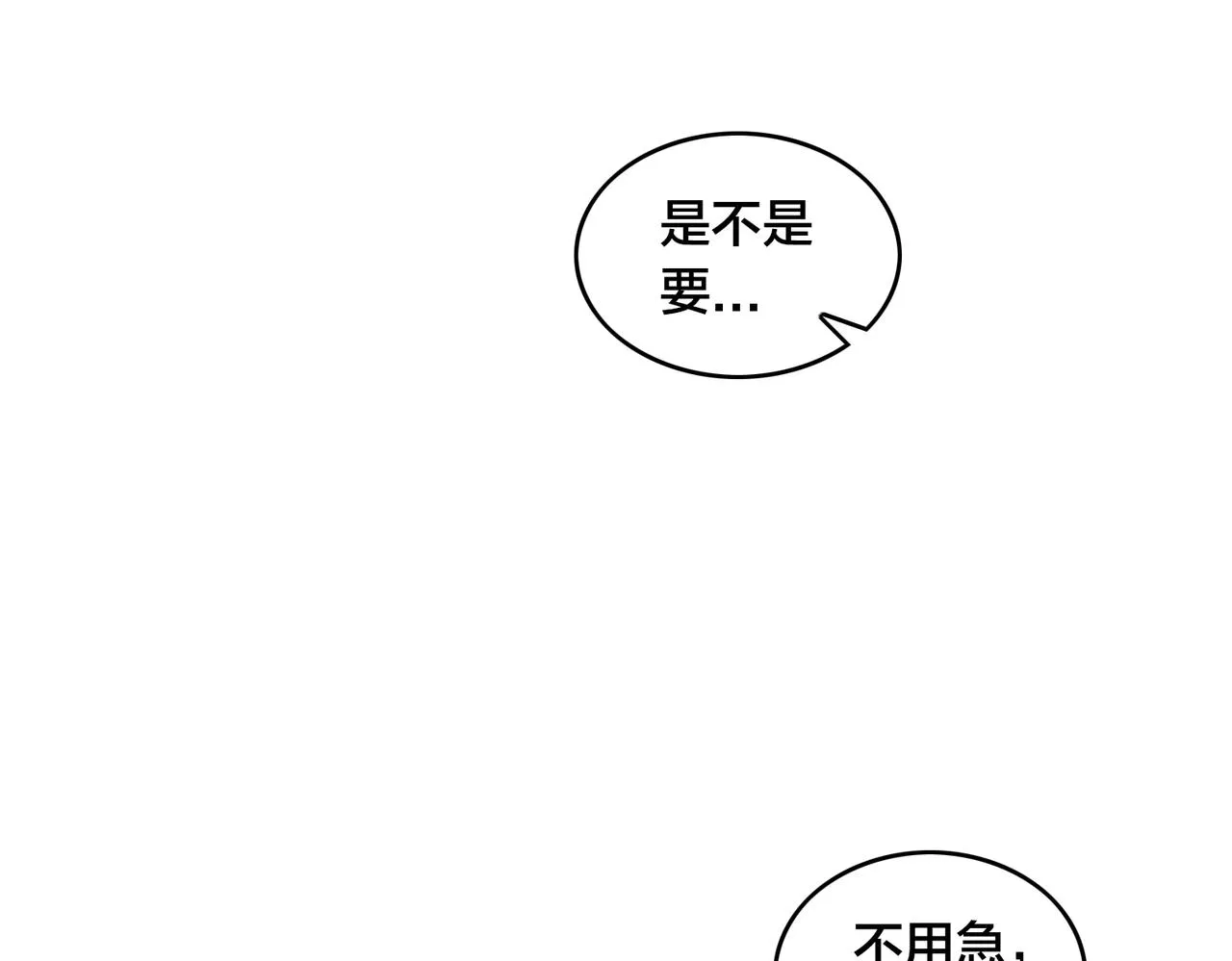 第57话 分差 第14页