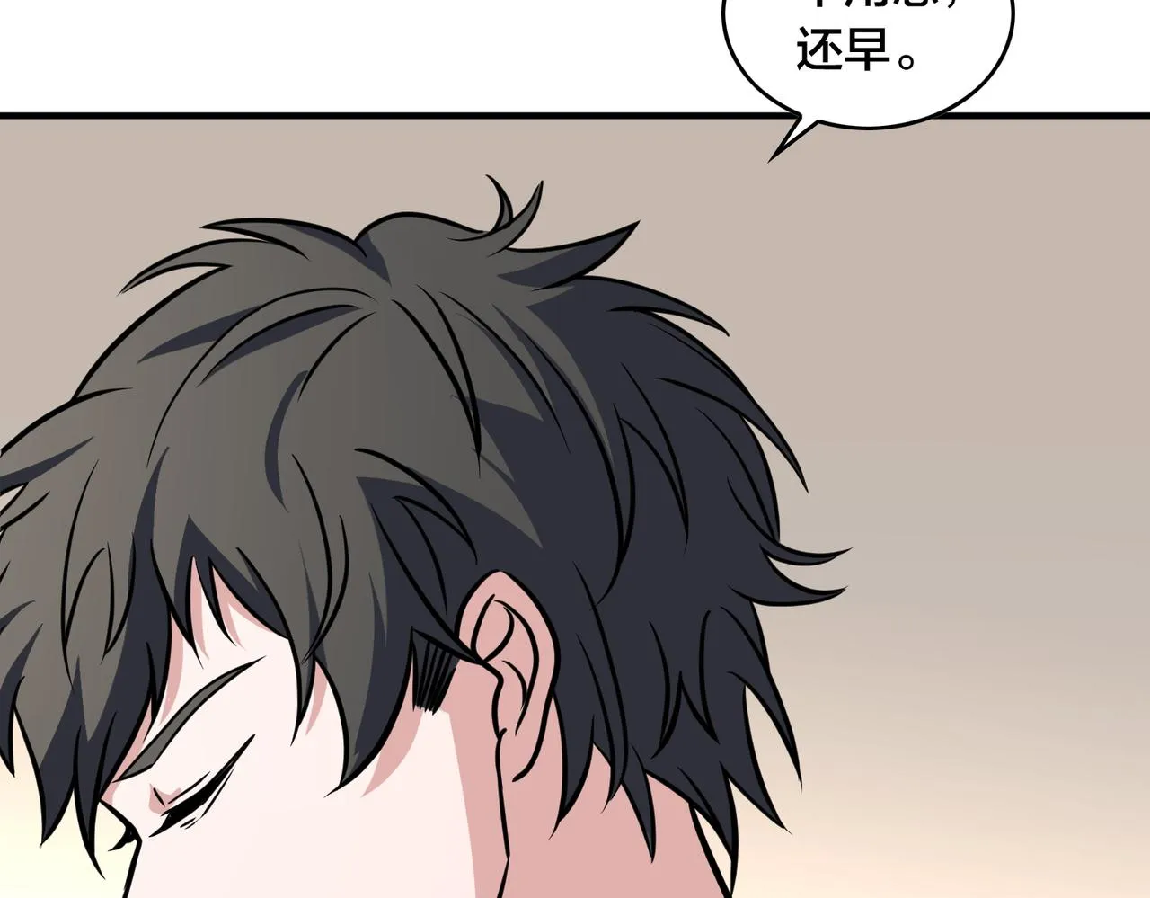 第57话 分差 第15页