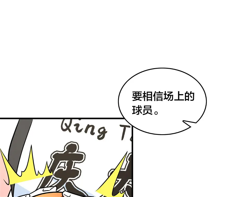 第57话 分差 第18页