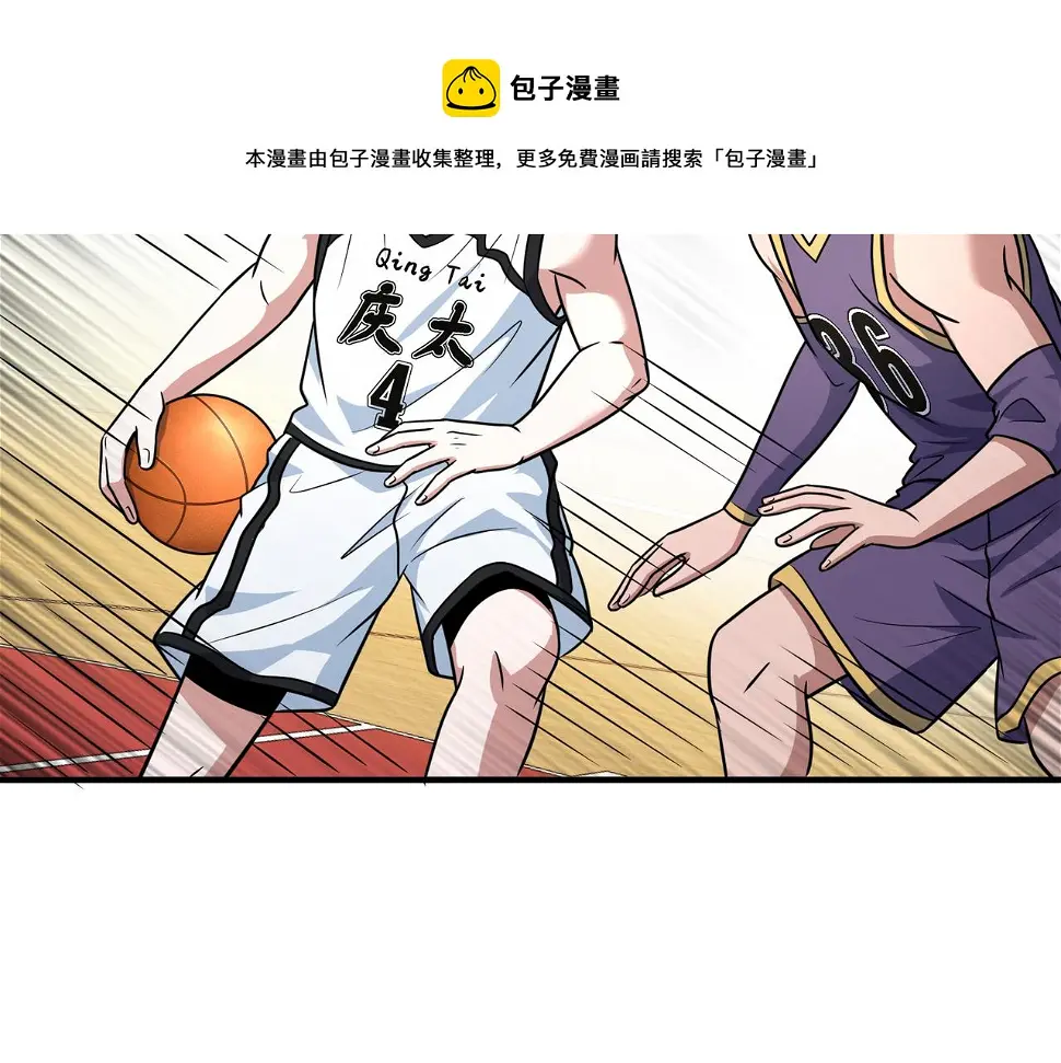 第57话 分差 第21页