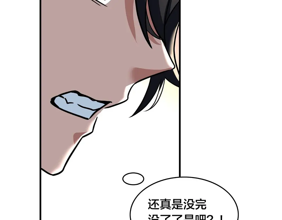 第57话 分差 第23页
