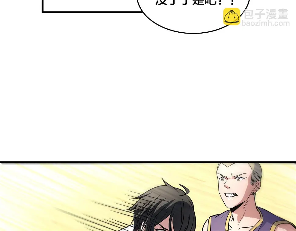 第57话 分差 第24页