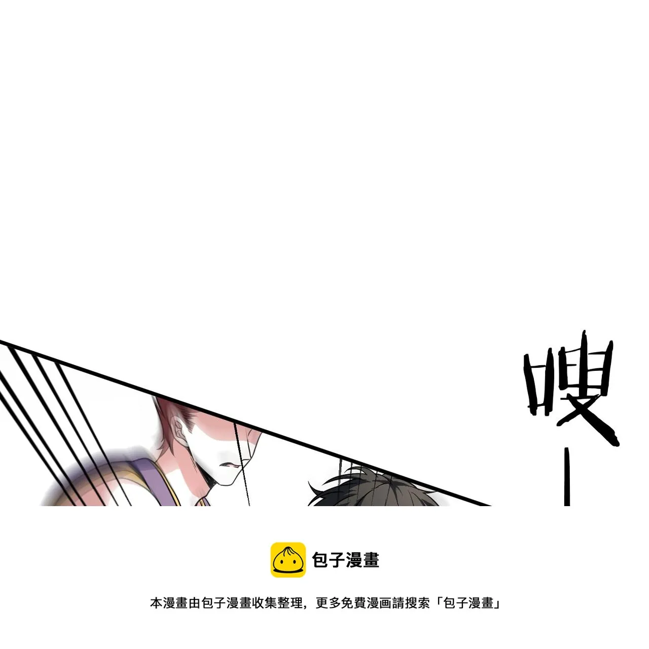 第57话 分差 第31页