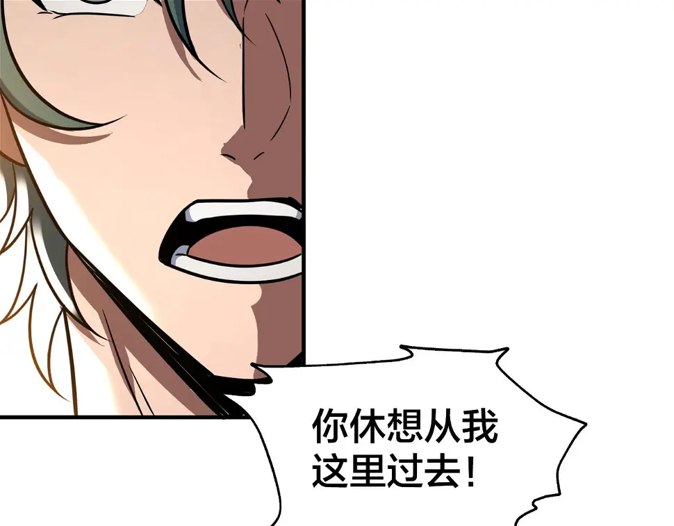 第57话 分差 第40页