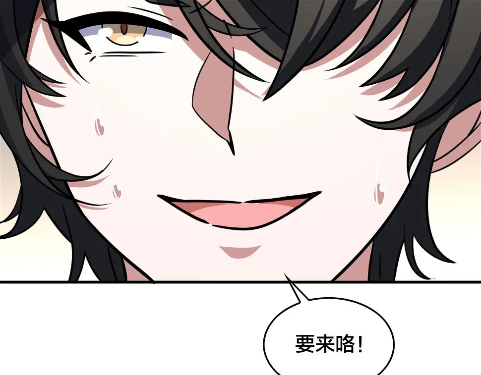 第57话 分差 第44页