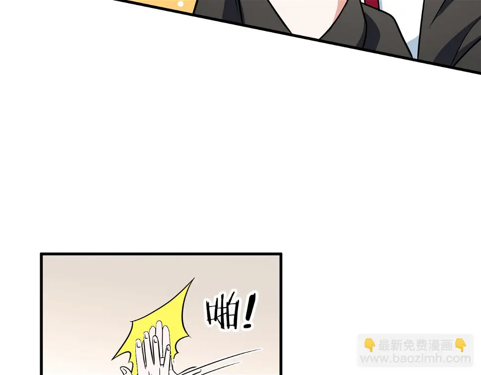 第57话 分差 第58页