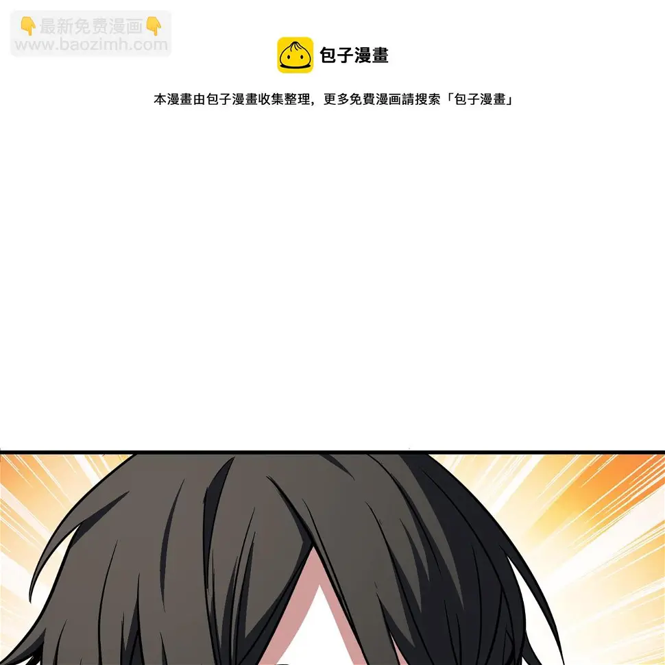 第57话 分差 第61页