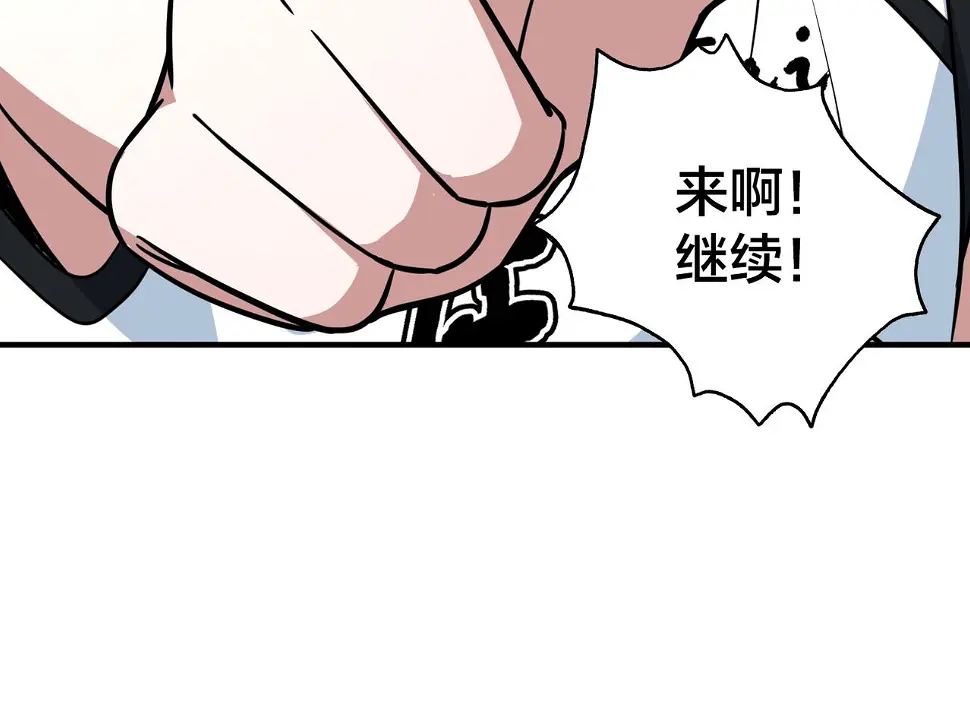 第57话 分差 第63页