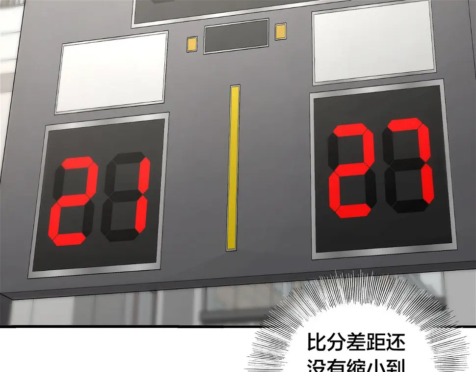 第57话 分差 第67页