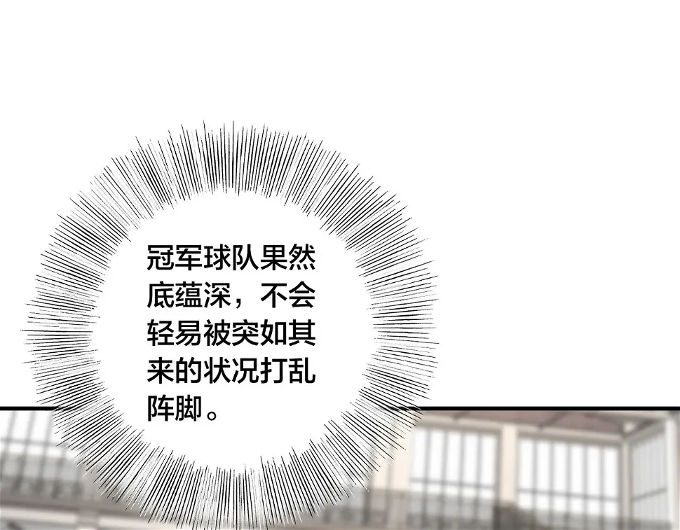 第57话 分差 第69页