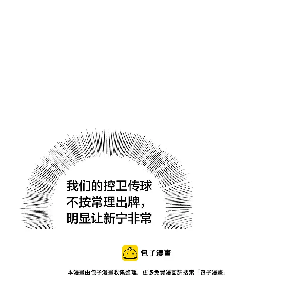 第57话 分差 第71页