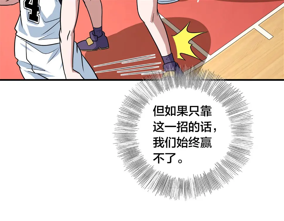 第57话 分差 第73页