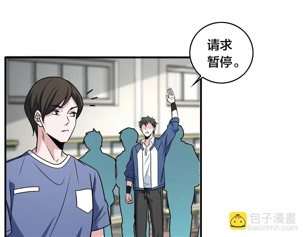 第57话 分差 第74页