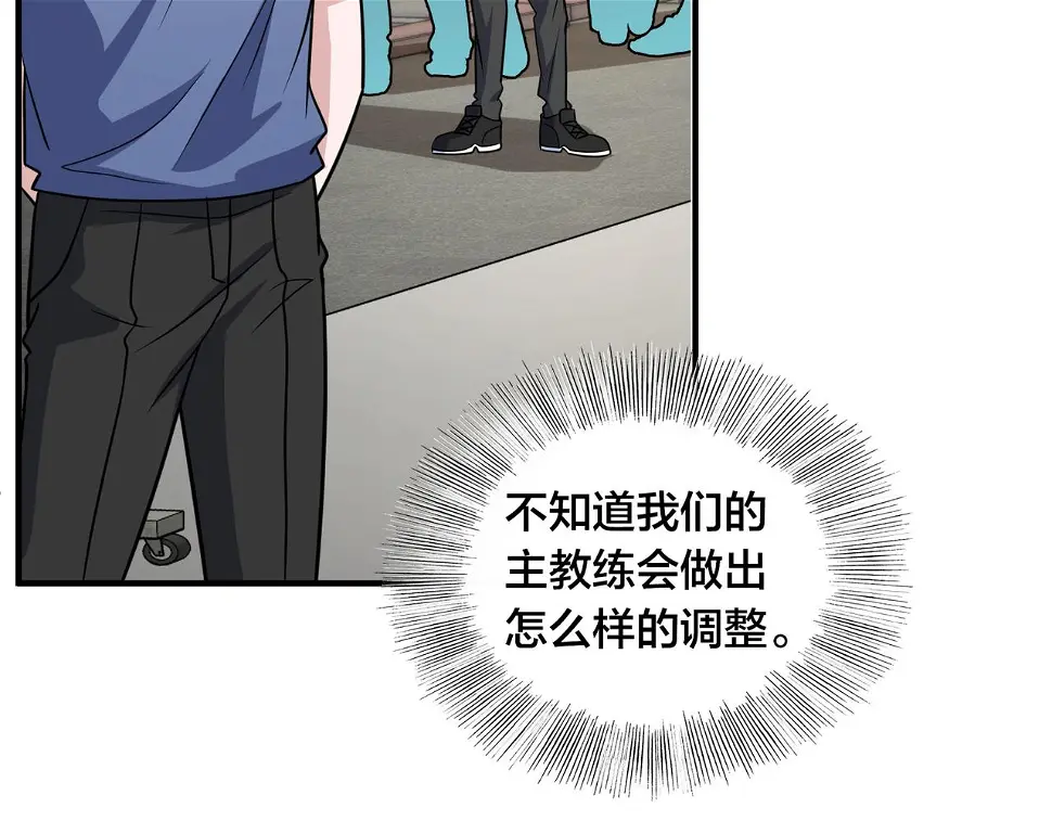 第57话 分差 第75页