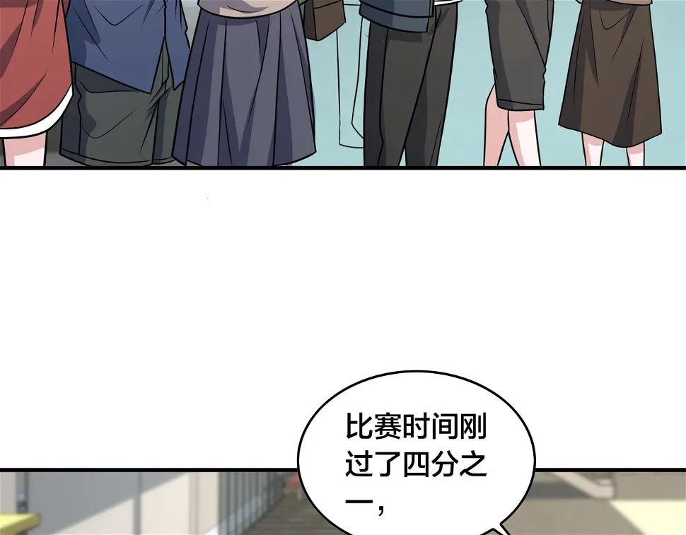 第57话 分差 第77页