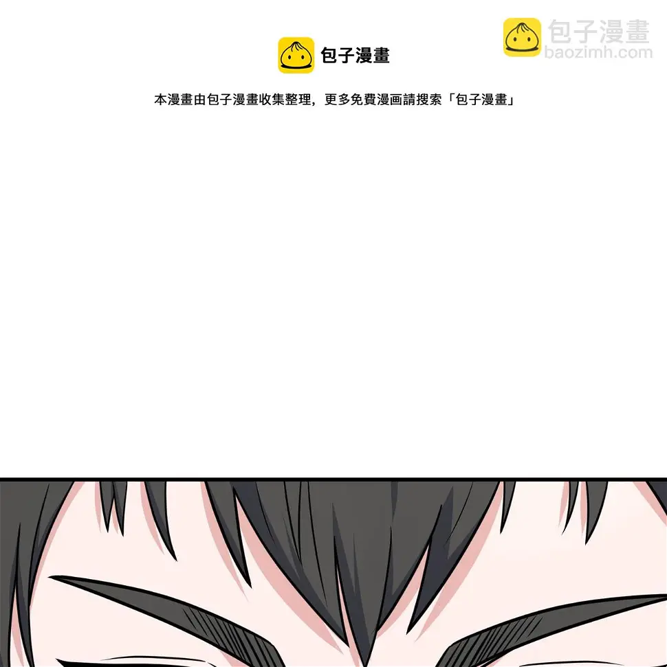 第57话 分差 第81页