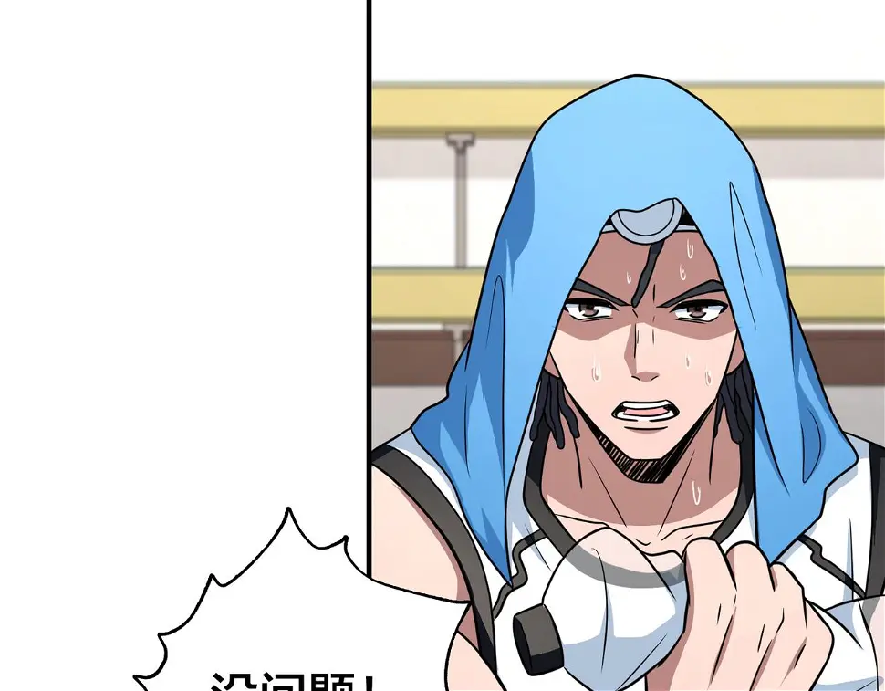 第57话 分差 第83页