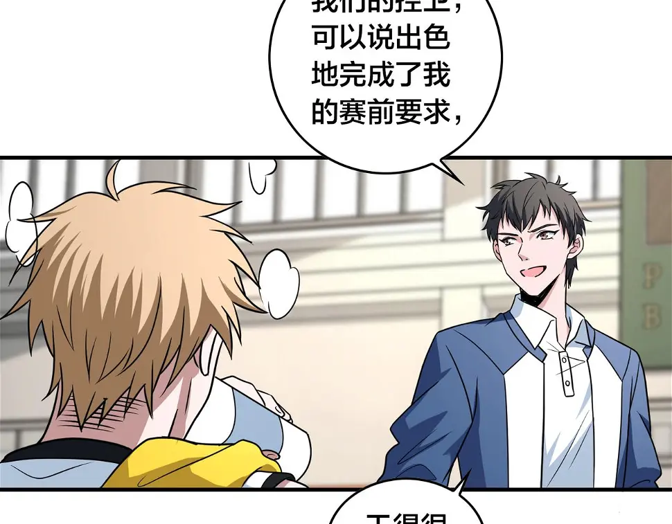 第57话 分差 第85页
