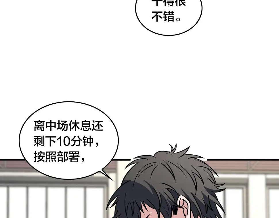 第57话 分差 第86页
