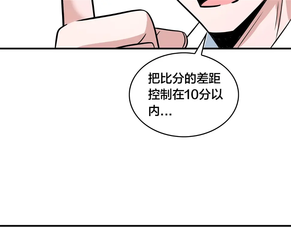 第57话 分差 第93页