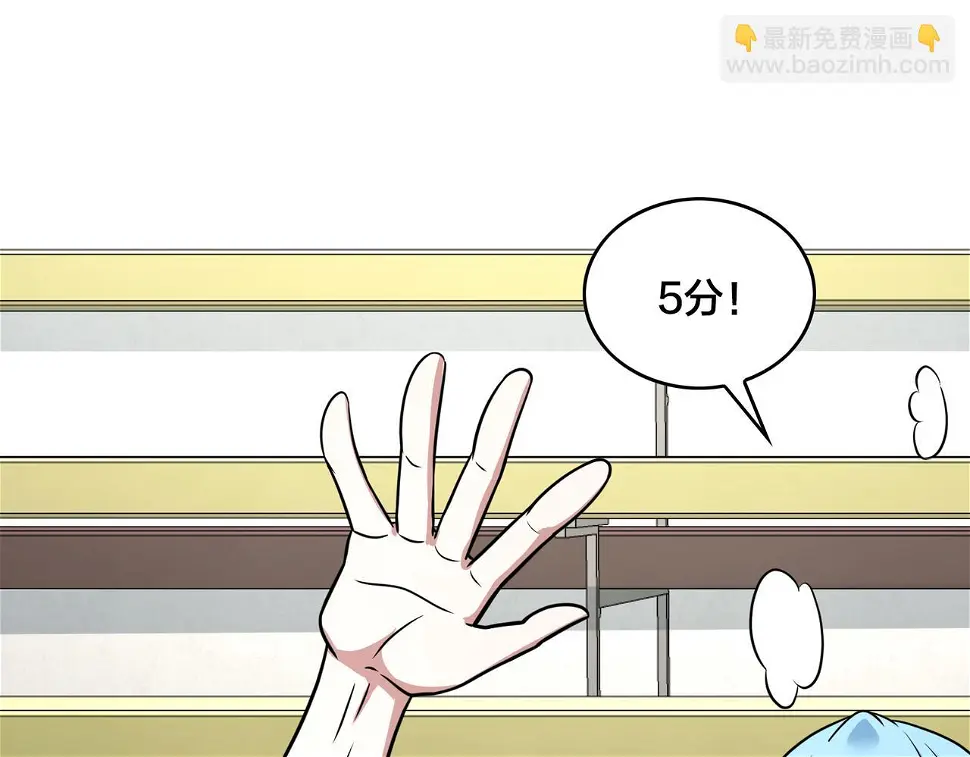 第57话 分差 第94页