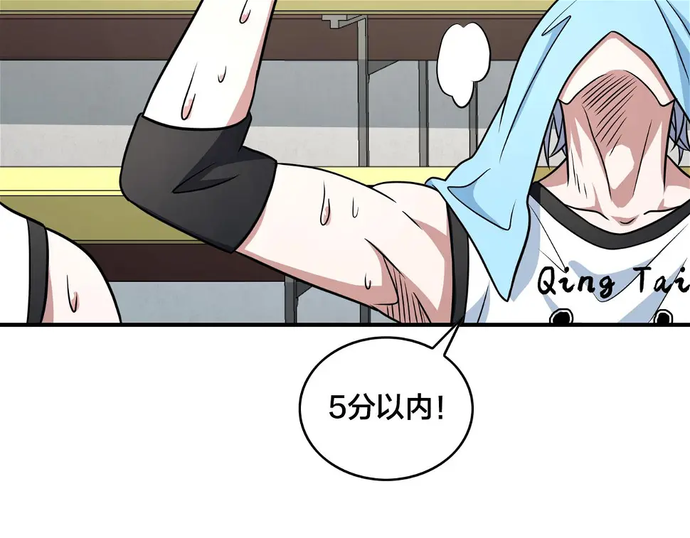 第57话 分差 第95页