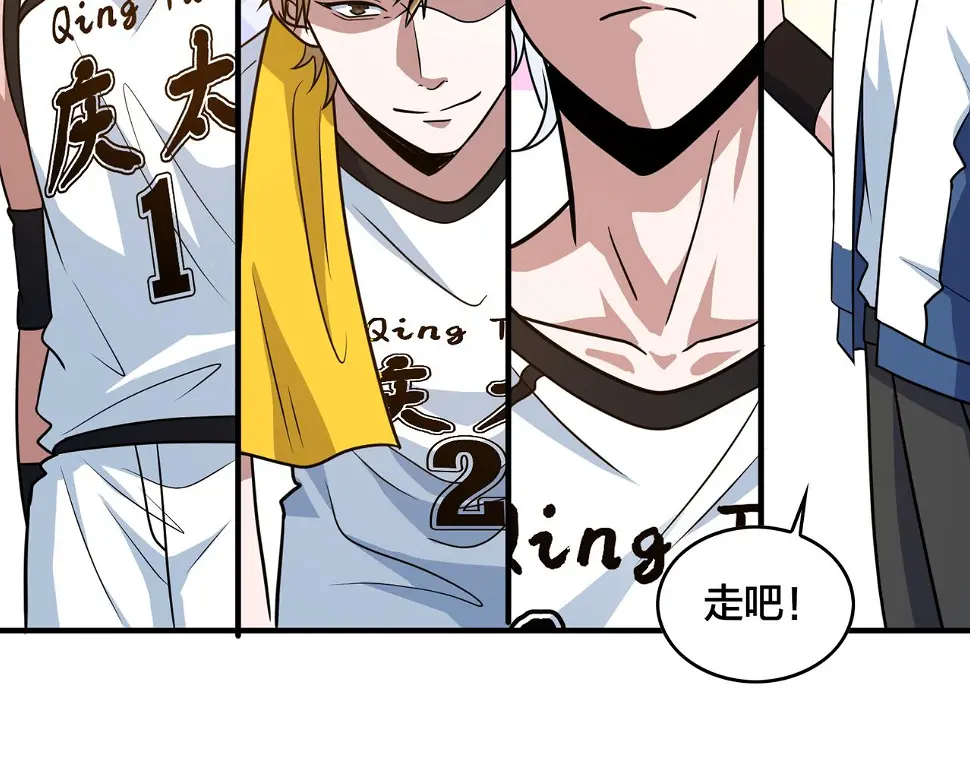第57话 分差 第98页