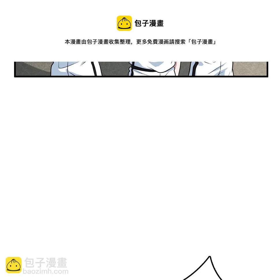 第57话 分差 第101页