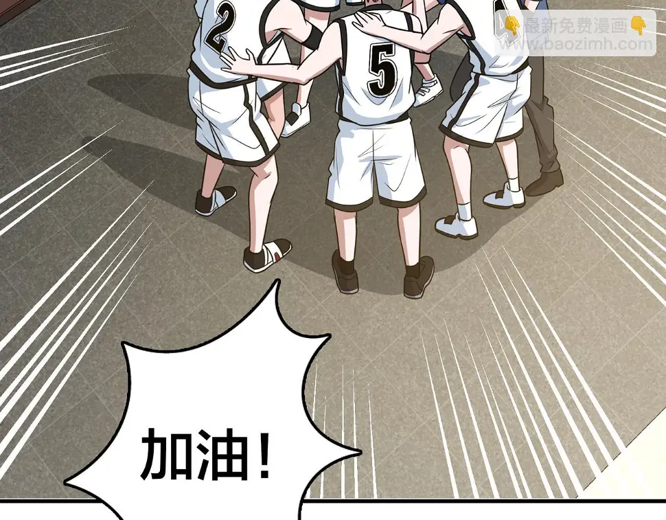 第57话 分差 第103页