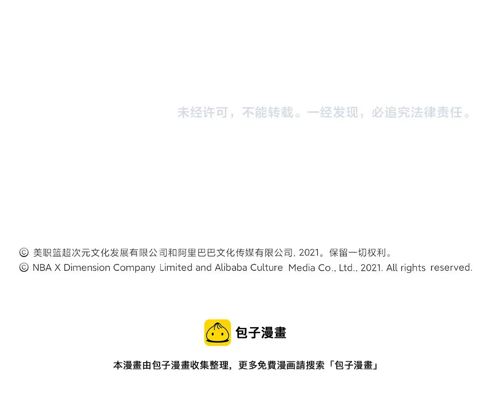 第57话 分差 第105页