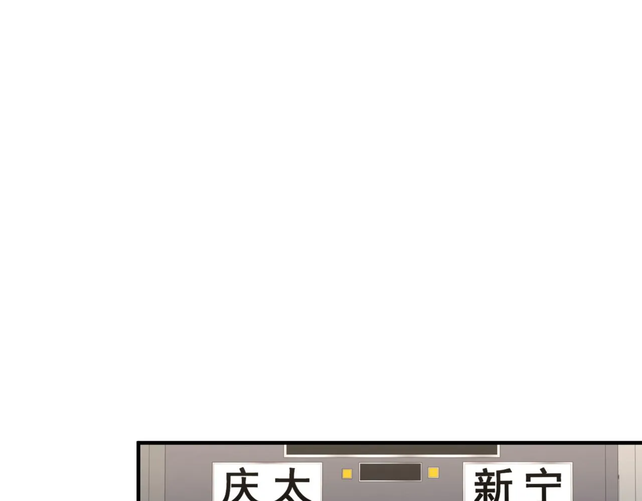 第58话 王牌 第4页