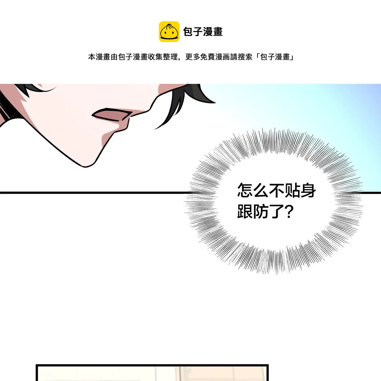 第58话 王牌 第11页