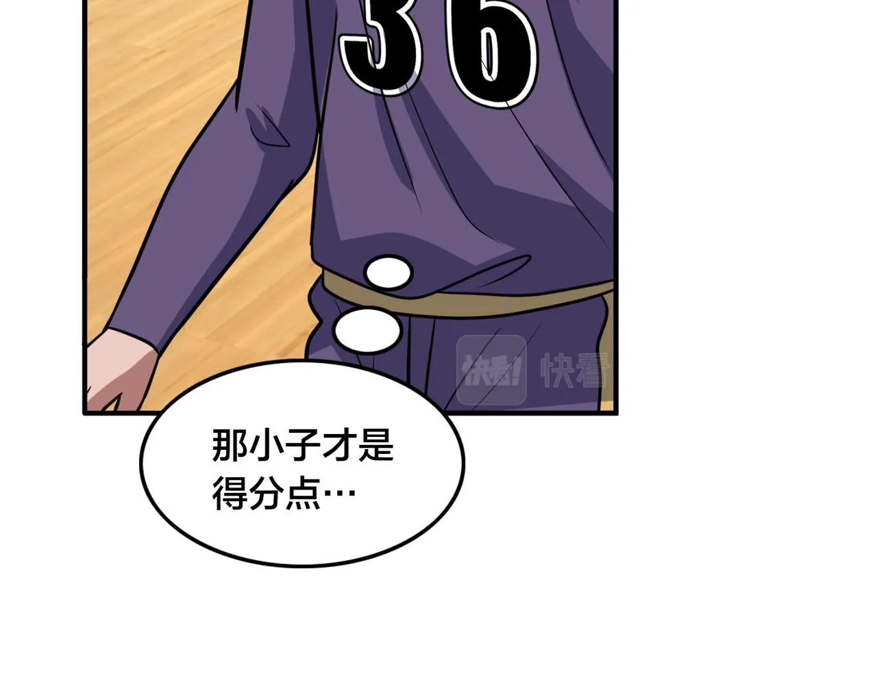 第58话 王牌 第13页