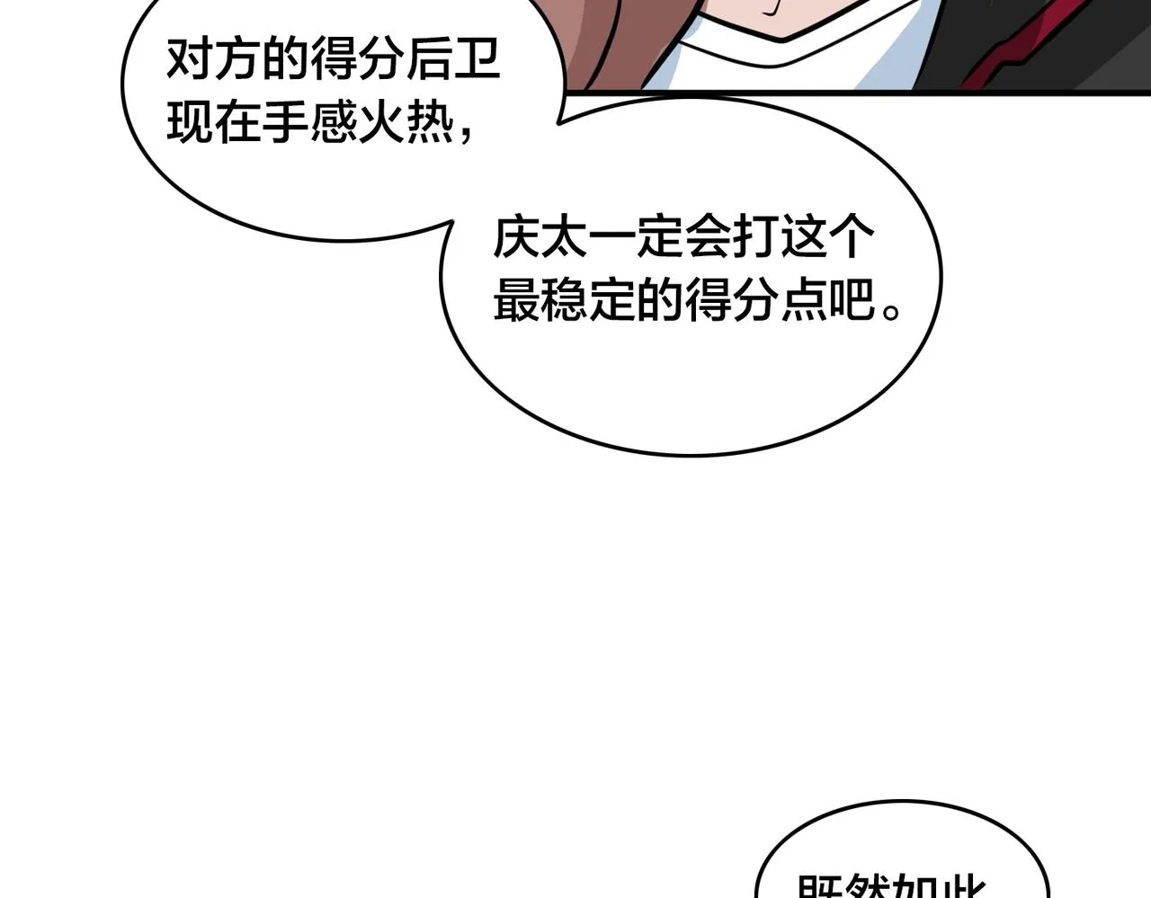 第58话 王牌 第16页