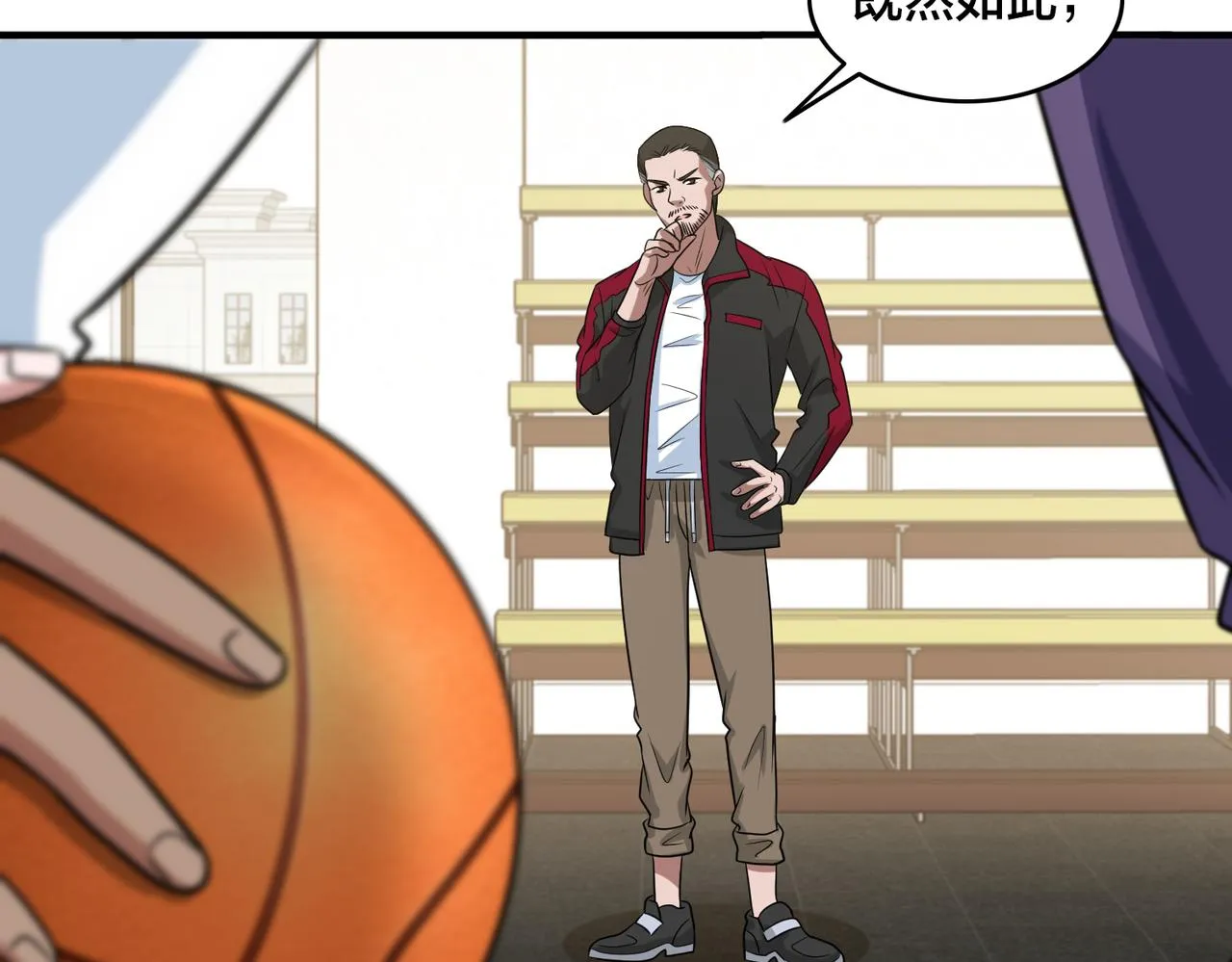 第58话 王牌 第17页