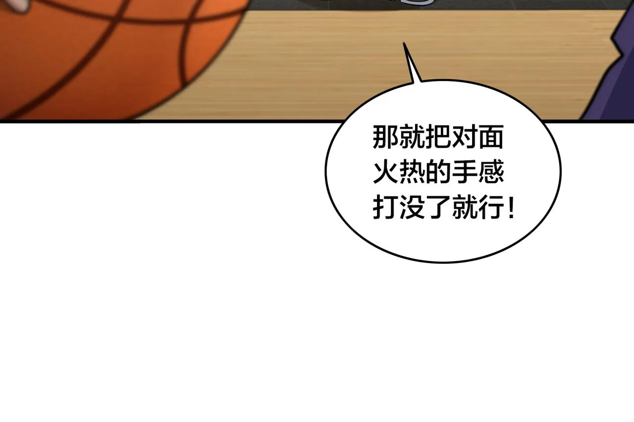 第58话 王牌 第18页