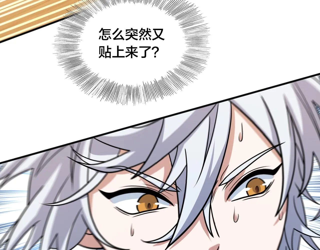 第58话 王牌 第22页