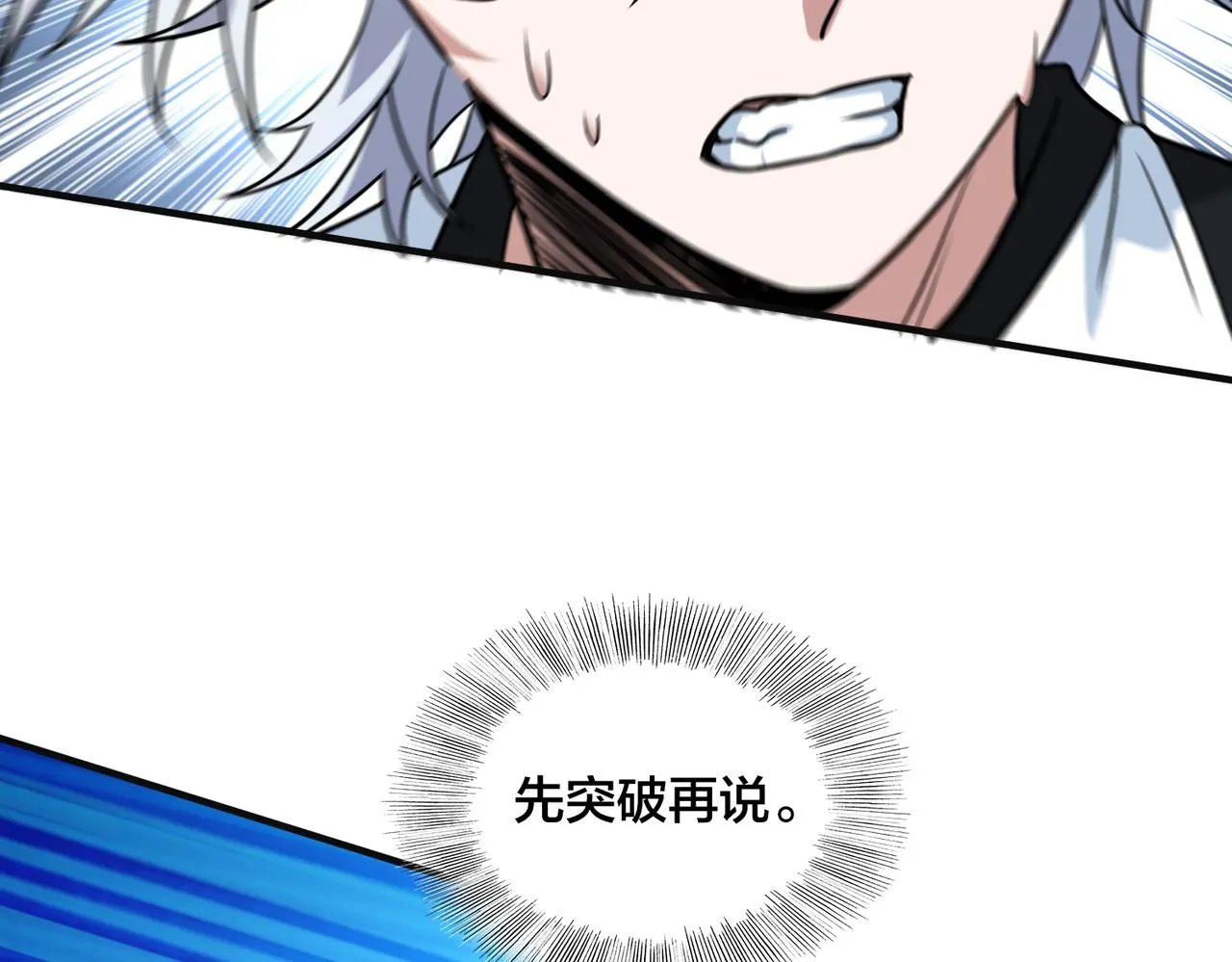第58话 王牌 第23页