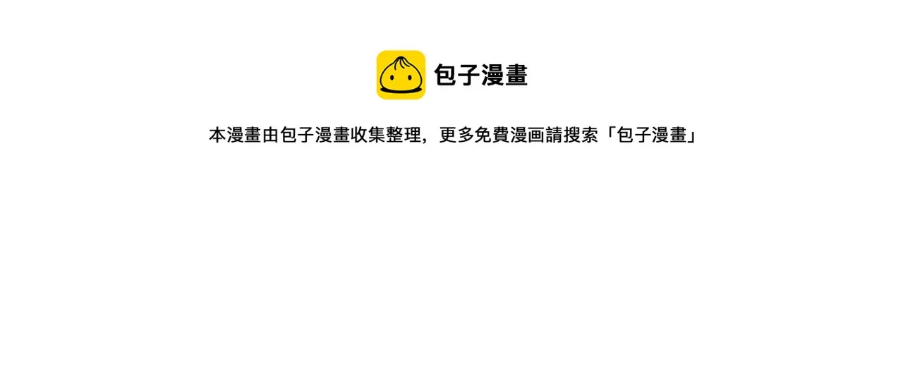第58话 王牌 第31页