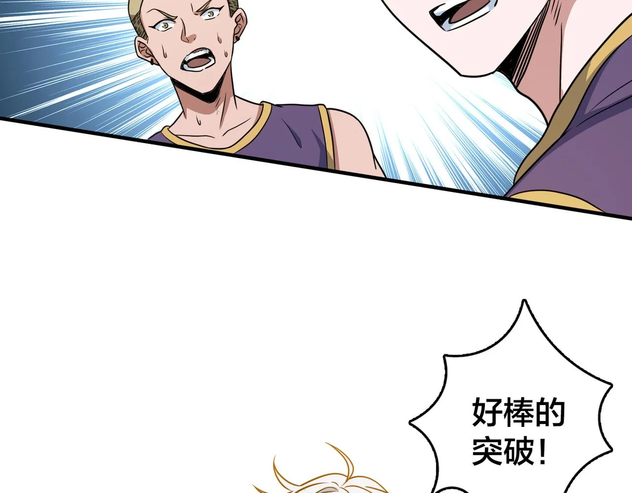 第58话 王牌 第40页