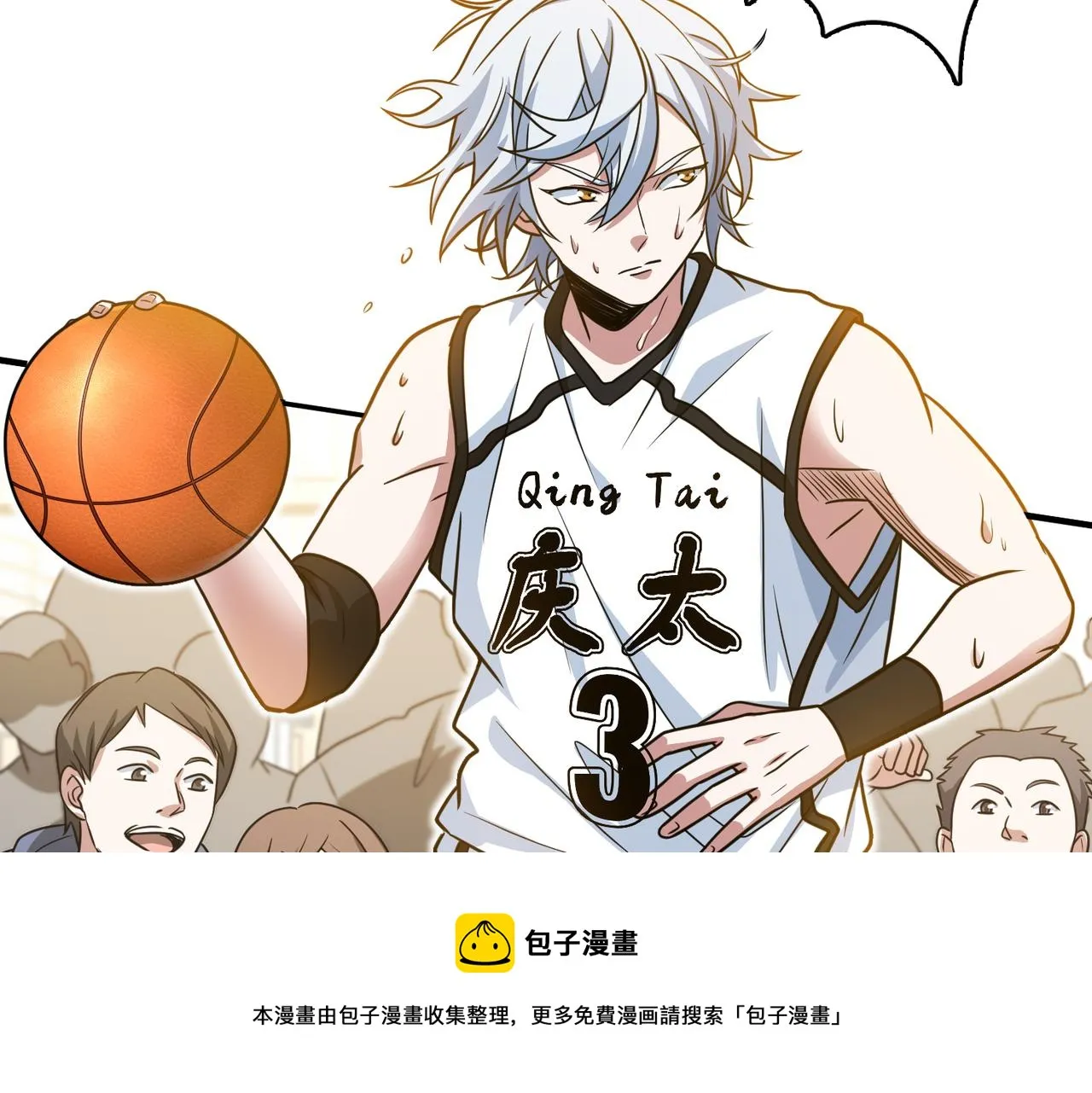 第58话 王牌 第41页