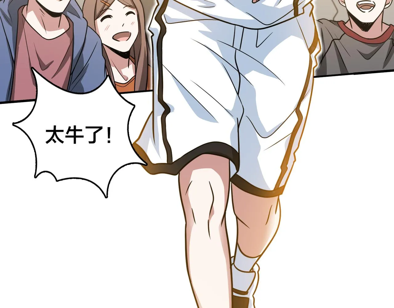 第58话 王牌 第42页