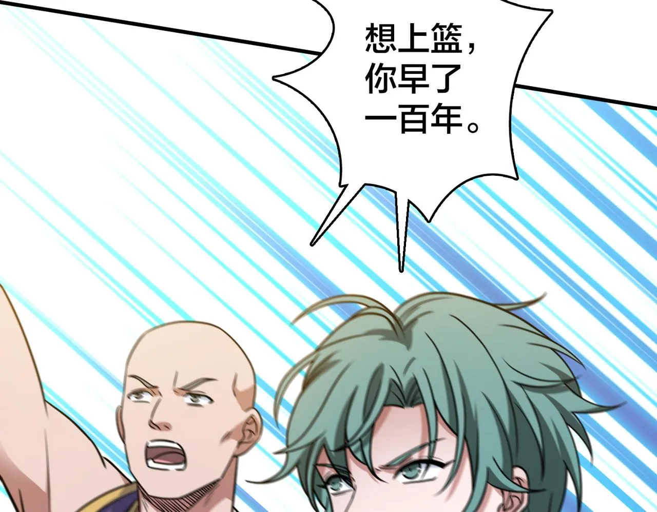 第58话 王牌 第47页