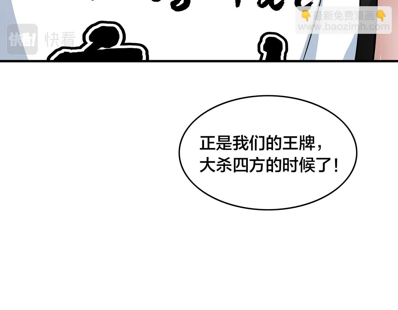 第58话 王牌 第66页