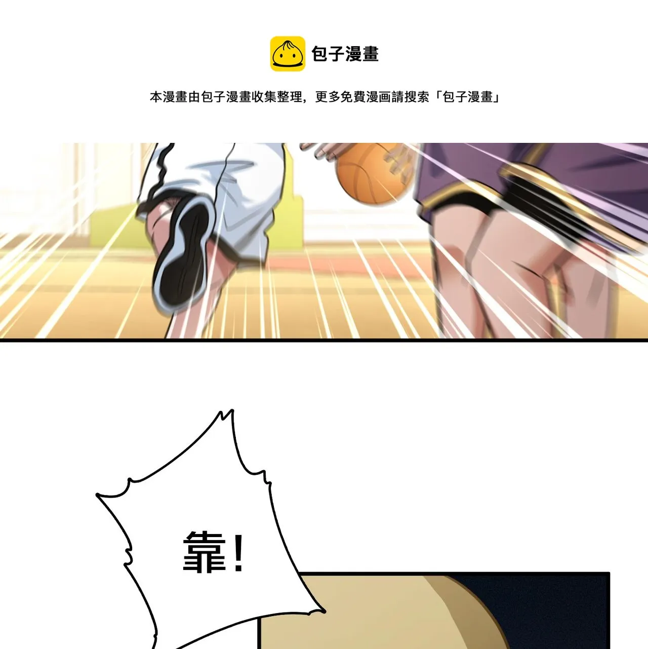 第58话 王牌 第71页