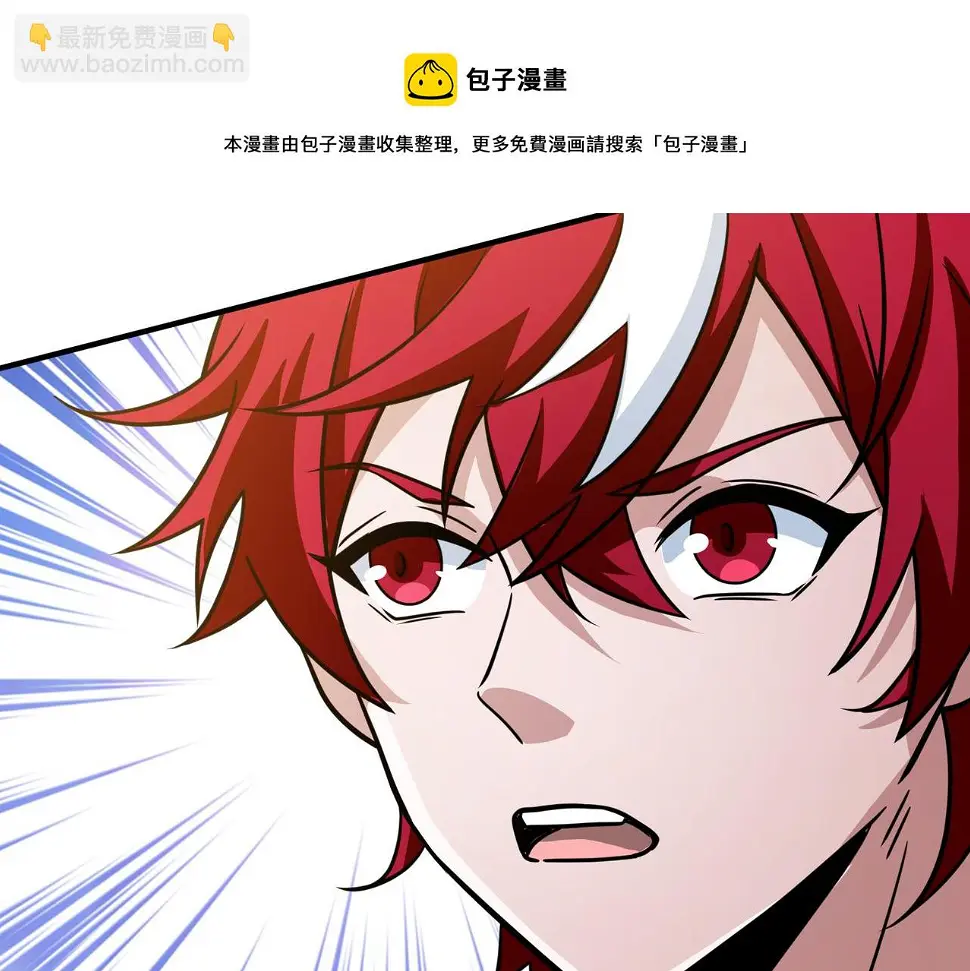 第58话 王牌 第81页
