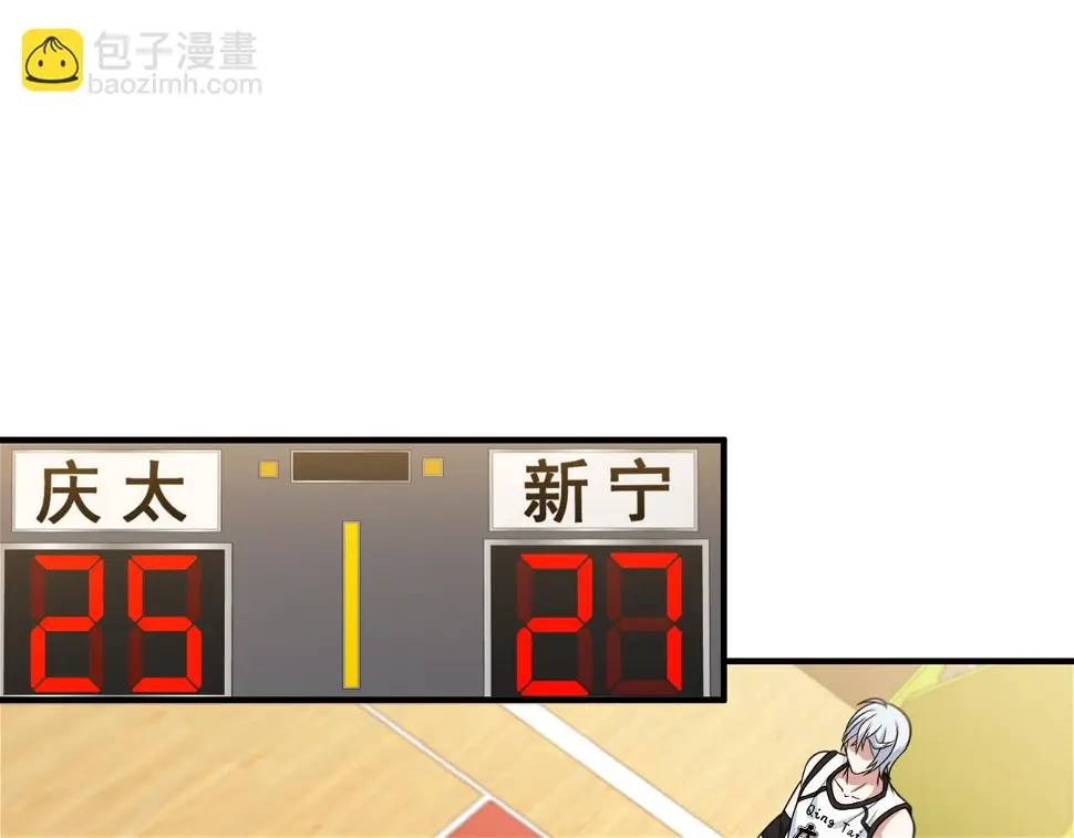 第58话 王牌 第88页