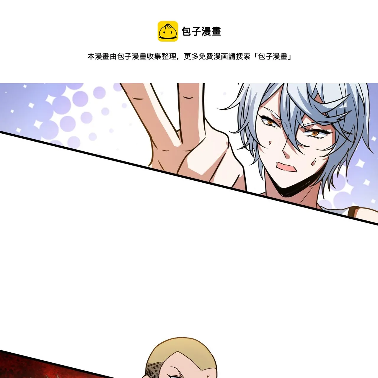 第58话 王牌 第91页