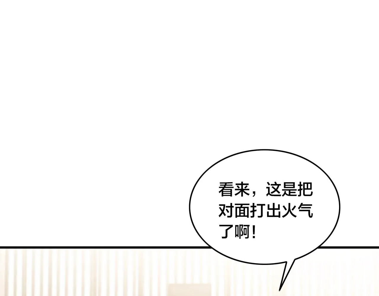 第58话 王牌 第93页
